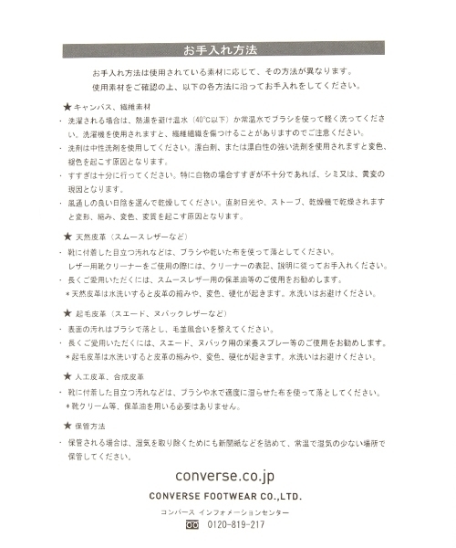 CONVERSE(コンバース)の「BAYFLOW/【CONVERSE(コンバース)】JACK PURCELL COLORS(WOMEN)(スニーカー・レディース・レッド/ナチュラル・LARGE/MEDIUM/SMALL)」の16枚目の写真