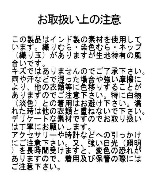 laboratory work（ラボラトリーワーク）の「幾何柄タッセルベルト（ベルト・レディース・ブラック・MEDIUM）」の8枚目の写真
