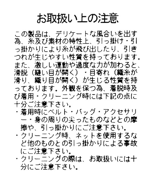 laboratory work（ラボラトリーワーク）の「幾何柄タッセルベルト（ベルト・レディース・ブラック・MEDIUM）」の9枚目の写真