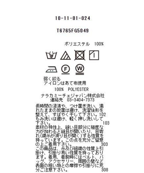 NARACAMICIE(ナラカミーチェ)の「線書きフラワーフリルブラウス(シャツ/ブラウス・レディース・グリーン/イエロー・LARGE/MEDIUM/SMALL)」の17枚目の写真