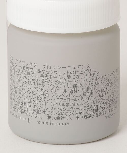 Uka グロッシーニュアンス ヘアワックス 35g ヘアスタイリング ヘアワックス Estnation エストネーション 公式通販