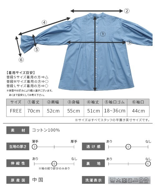 袖ボリュームピンタックブラウス