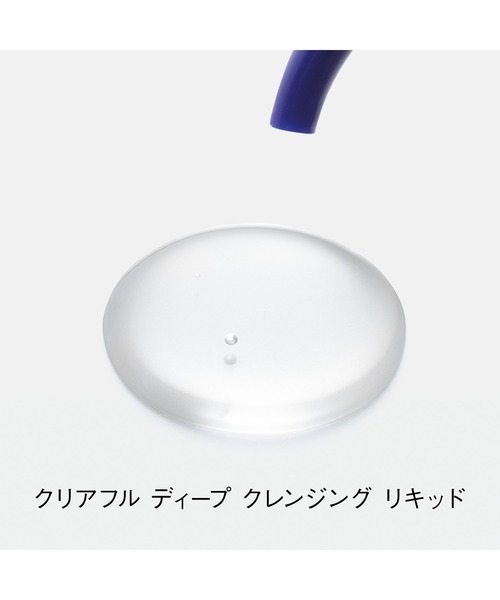ORBIS（オルビス）の「ORBIS クリアフル ディープ クレンジング リキッド　詰替え用[医薬部外品]（クレンジング・レディース・その他・FREE）」の2枚目の写真