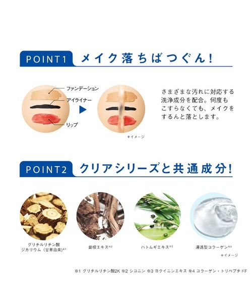 ORBIS（オルビス）の「ORBIS クリアフル ディープ クレンジング リキッド　詰替え用[医薬部外品]（クレンジング・レディース・その他・FREE）」の3枚目の写真