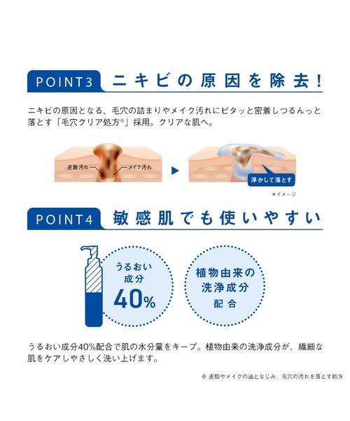 ORBIS（オルビス）の「ORBIS クリアフル ディープ クレンジング リキッド　詰替え用[医薬部外品]（クレンジング・レディース・その他・FREE）」の4枚目の写真