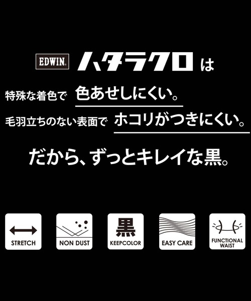 EDWIN（エドウィン）の「【色あせしにくい。ホコリがつきにくい。】ハタラクロ スリムストレートパンツ（その他パンツ・レディース・ブラック・MEDIUM/LARGE/SMALL/X-LARGE/X-SMALL）」の12枚目の写真