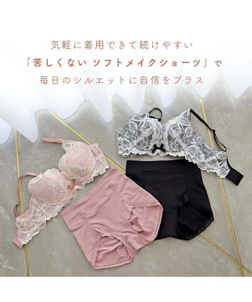 苦しくない 深ばき ソフトメイク ショーツ（ショーツ）｜aimerfeel