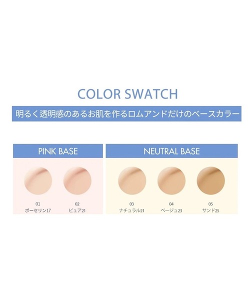 rom&nd(ロムアンド)の「rom&nd ベアーウォータークッション(ファンデーション・レディース・01 porcelain17/03 natural21/04 beige23/02 pure21・FREE)」の8枚目の写真