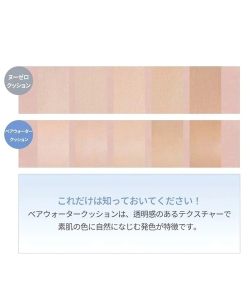 rom&nd(ロムアンド)の「rom&nd ベアーウォータークッション(ファンデーション・レディース・01 porcelain17/03 natural21/04 beige23/02 pure21・FREE)」の9枚目の写真