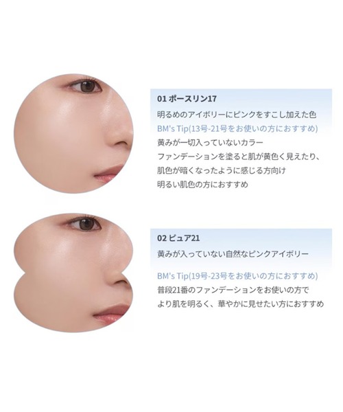rom&nd(ロムアンド)の「rom&nd ベアーウォータークッション(ファンデーション・レディース・01 porcelain17/03 natural21/04 beige23/02 pure21・FREE)」の14枚目の写真
