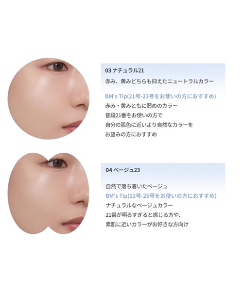 rom&nd(ロムアンド)の「rom&nd ベアーウォータークッション(ファンデーション・レディース・01 porcelain17/03 natural21/04 beige23/02 pure21・FREE)」の13枚目の写真