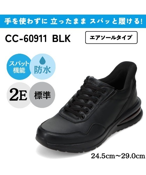CEDAR CREST(セダークレスト )の「【CEDAR CREST】スパットシューズ 手を使わずに履ける(スニーカー・メンズ・ホワイト/ブラック・24.5cm/25.0cm/25.5cm/26.0cm/26.5cm/27.0cm/27.5cm/28.0cm/29.0cm)」の15枚目の写真