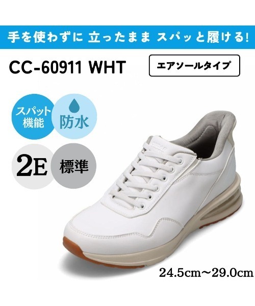 CEDAR CREST(セダークレスト )の「【CEDAR CREST】スパットシューズ 手を使わずに履ける(スニーカー・メンズ・ホワイト/ブラック・24.5cm/25.0cm/25.5cm/26.0cm/26.5cm/27.0cm/27.5cm/28.0cm/29.0cm)」の7枚目の写真