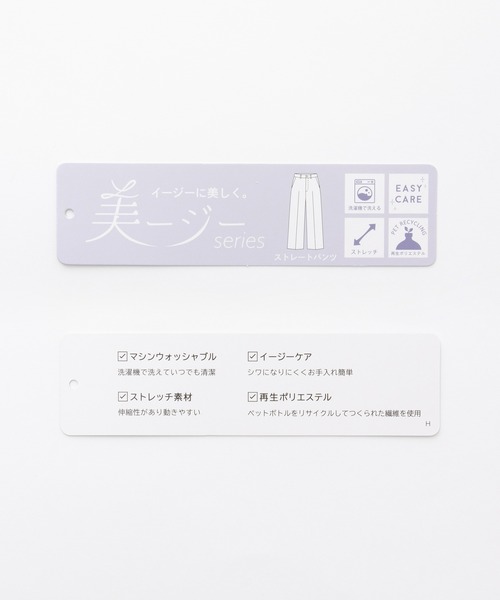 Honeys（ハニーズ）の「【ストレッチ・ウォッシャブル・イージーケア】ストレートパンツ（スラックス・レディース・ブラック/ネイビー/ヘザーチャコール/キャメル・SS/S/M/LL/L/3L）」の6枚目の写真