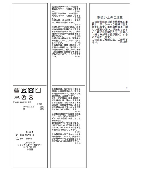 ROPE' PICNIC（ロペピクニック）の「シアーロングスリーブTシャツ（Tシャツ/カットソー・レディース・ホワイト/チャコールグレー・FREE）」の10枚目の写真