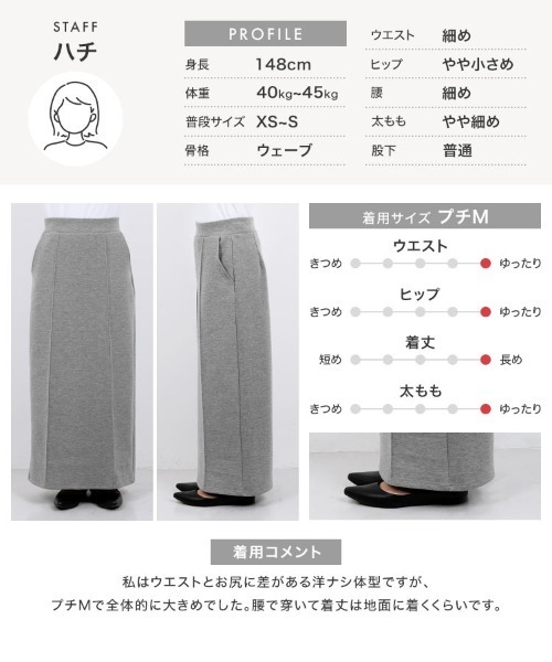Petitle（プチレ）の「[ 低身長向けサイズ ] ダイバーナロースカート（スカート・レディース・ブラック/オフホワイト/グレー・PL/PM）」の17枚目の写真