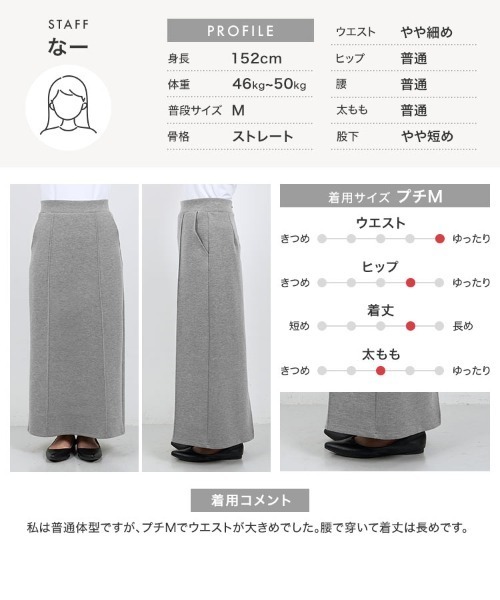 Petitle（プチレ）の「[ 低身長向けサイズ ] ダイバーナロースカート（スカート・レディース・ブラック/オフホワイト/グレー・PL/PM）」の18枚目の写真