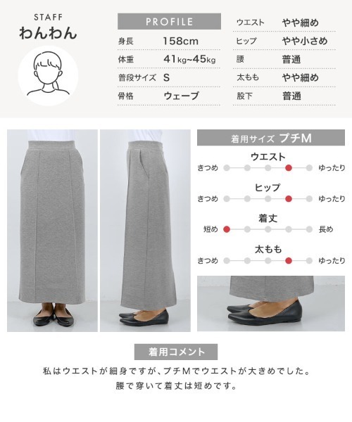 Petitle（プチレ）の「[ 低身長向けサイズ ] ダイバーナロースカート（スカート・レディース・ブラック/オフホワイト/グレー・PL/PM）」の4枚目の写真