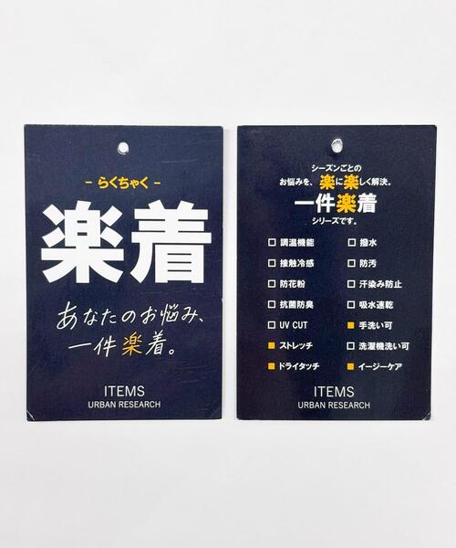 ITEMS URBANRESEARCH（アイテムズ アーバンリサーチ）の「『イージーケア』メッシュマウンテンパーカー(楽着シリーズ)（マウンテンパーカー・レディース・カーキ/ブラック/ホワイト・FREE）」の14枚目の写真