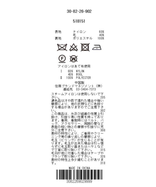 NARACAMICIE(ナラカミーチェ)の「V襟ウール混ロングコート(その他アウター・レディース・グレー/ベージュ・MEDIUM/X-LARGE)」の8枚目の写真