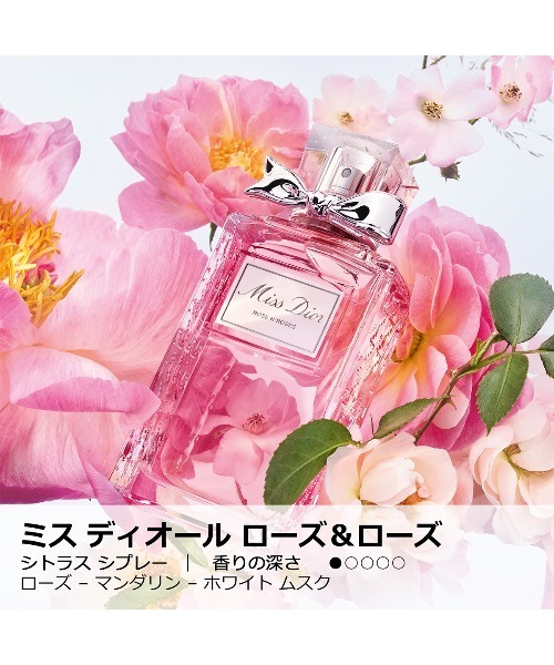 ミス ディオール ローズ＆ローズ(30mL)（香水）｜DIOR（ディオール）の