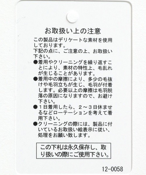 niko and...(ニコアンド)の「起毛スムースクループルオーバー(Tシャツ/カットソー・レディース・ブラック/グリーン/ナチュラル/チャコール・MEDIUM/LARGE)」の10枚目の写真