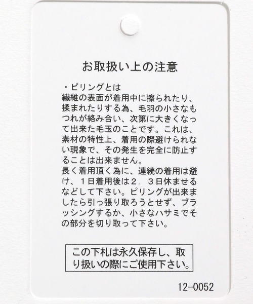 niko and...(ニコアンド)の「起毛スムースクループルオーバー(Tシャツ/カットソー・レディース・ブラック/グリーン/ナチュラル/チャコール・MEDIUM/LARGE)」の14枚目の写真
