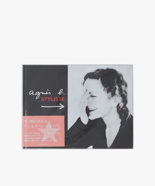 agnes b.(アニエスベー)の「agnes b. STYLISTE 書籍(その他雑貨・レディース・マルチ・UNI)」の1枚目の写真
