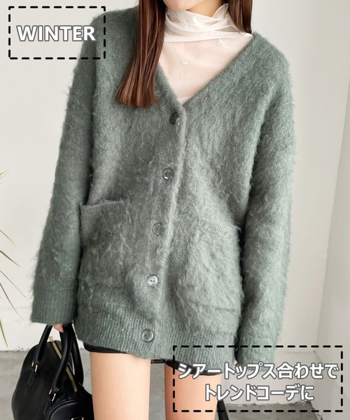 みい　0329 Heather（ヘザー）の「カラーシャギーカーディガン 171784