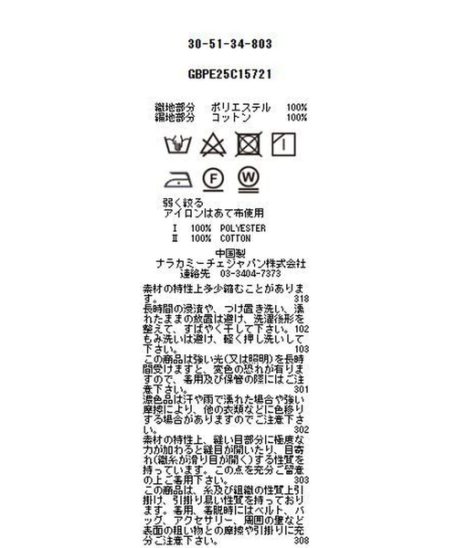 NARACAMICIE（ナラカミーチェ）の「【NARACAMICIE】JQドットコンビカットソー（Tシャツ/カットソー・レディース・ブラウン/ネイビー・M/XL）」の16枚目の写真