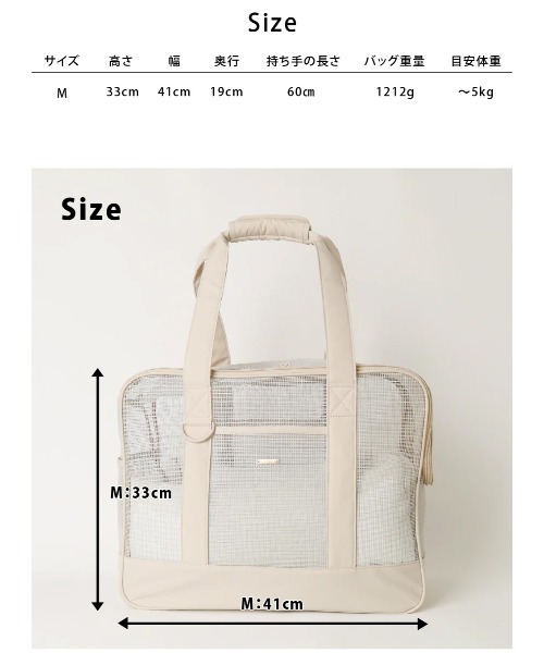メッシュペットトートバッグ+冷感チェック柄ふんわりクッション付き
