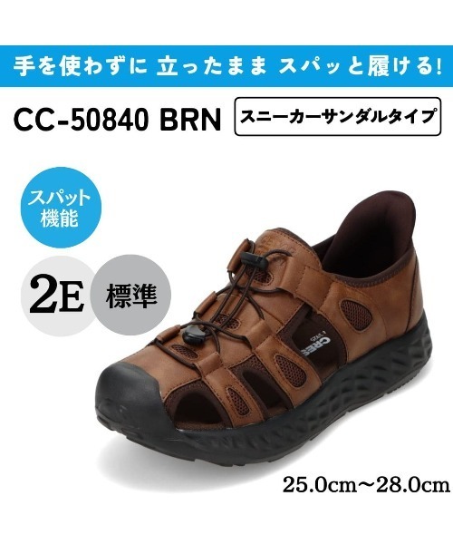 セール】スパットシューズ（スニーカーサンダルタイプ）手を使わ