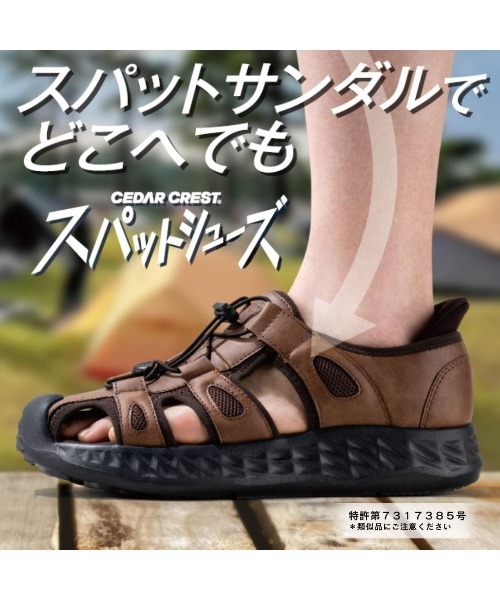 CEDAR CREST(セダークレスト )の「【CEDAR CREST】スパットシューズ(スニーカーサンダルタイプ)手を使わずに履ける(スニーカー・メンズ・ブラウン/ブラック・25.0cm/25.5cm/26.0cm/26.5cm/27.0cm/27.5cm/28.0cm)」の13枚目の写真