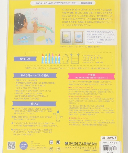GEORGE'S(ジョージズ)の「キットパスバス KPBFおかたづけネットセット kitpas(おもちゃ・キッズ・その他4・FREE)」の19枚目の写真