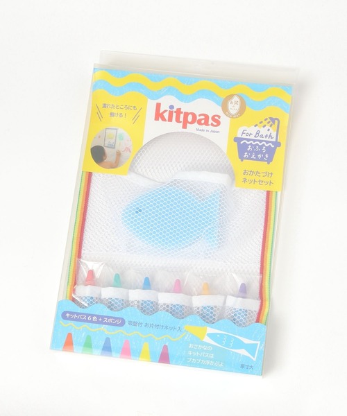 GEORGE'S(ジョージズ)の「キットパスバス KPBFおかたづけネットセット kitpas(おもちゃ・キッズ・その他4・FREE)」の3枚目の写真