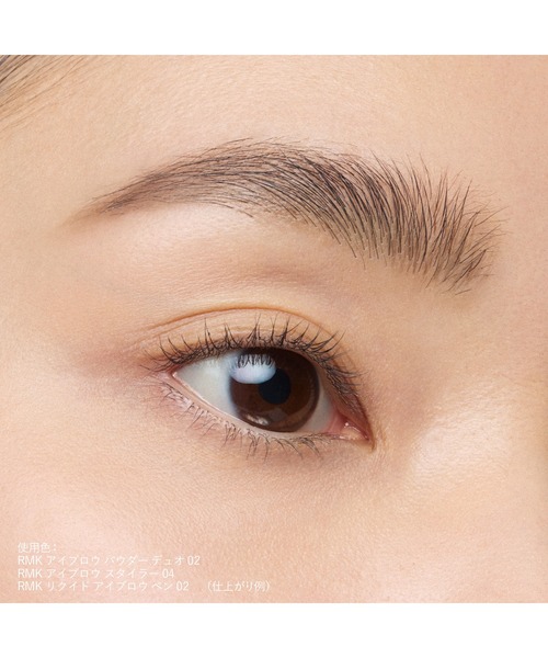 RMK（アールエムケー）の「RMK アイブロウ パウダー デュオ（アイブロウ・レディース・01/02・FREE）」の6枚目の写真