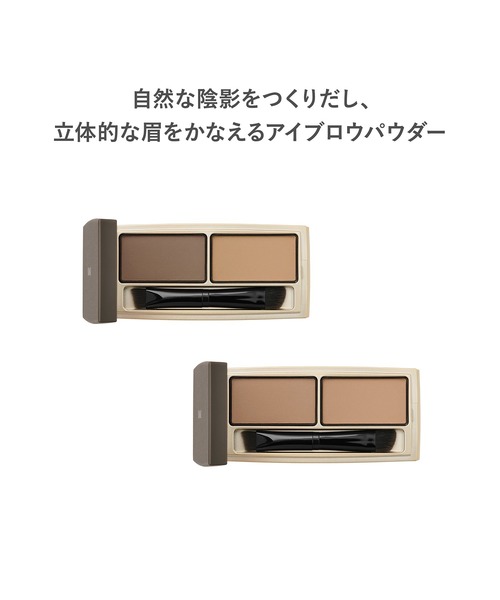 RMK（アールエムケー）の「RMK アイブロウ パウダー デュオ（アイブロウ・レディース・01/02・FREE）」の9枚目の写真