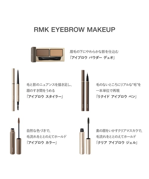 RMK（アールエムケー）の「RMK アイブロウ パウダー デュオ（アイブロウ・レディース・01/02・FREE）」の12枚目の写真