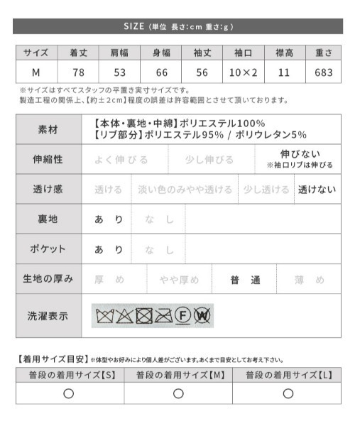 reca（レカ）の「ドロストデザインスタンドコート（その他アウター・レディース・アイボリー/モカ/ブラック・M）」の16枚目の写真