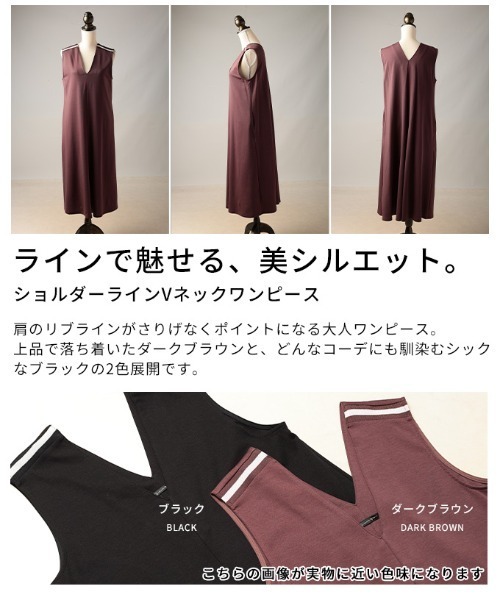 Sawa a la mode(サワアラモード)の「ショルダーラインVネックワンピース(ワンピース・レディース・ブラック/ダークブラウン・FREE)」の5枚目の写真