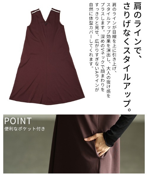 Sawa a la mode(サワアラモード)の「ショルダーラインVネックワンピース(ワンピース・レディース・ブラック/ダークブラウン・FREE)」の8枚目の写真
