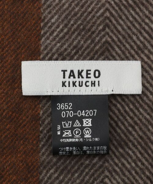 TAKEO KIKUCHI(タケオキクチ)の「【洗えるウールカシミヤ】変形ブロックチェックマフラー(マフラー・メンズ・ダークブラウン系1/オレンジ系その他3/ベージュ系1・00)」の8枚目の写真