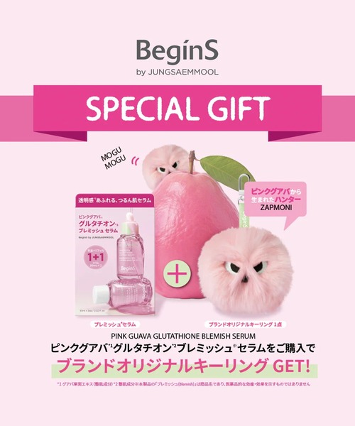 BeginS by JUNG SAEM MOOL ピンクグアバグルタチオンブレミッシュ