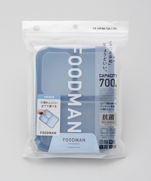 212 KITCHEN STORE(トゥワントゥキッチンストア)の「薄型弁当箱 抗菌フードマン700 ABL(お弁当箱・レディース・その他・00)」の7枚目の写真