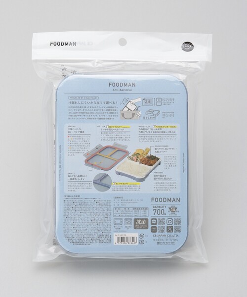 212 KITCHEN STORE(トゥワントゥキッチンストア)の「薄型弁当箱 抗菌フードマン700 ABL(お弁当箱・レディース・その他・00)」の8枚目の写真