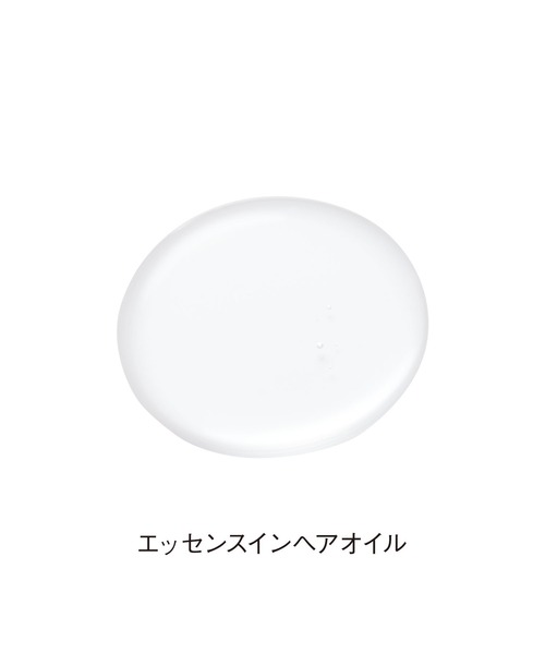 ORBIS（オルビス）の「オルビス　エッセンスイン　ヘア　オイル（ボトル入り）（ヘアオイル/ヘアミルク・レディース・その他・FREE）」の6枚目の写真