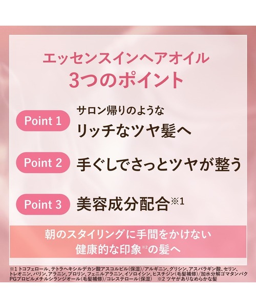 ORBIS（オルビス）の「オルビス　エッセンスイン　ヘア　オイル（ボトル入り）（ヘアオイル/ヘアミルク・レディース・その他・FREE）」の8枚目の写真