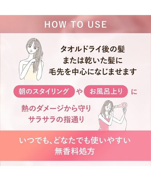 ORBIS（オルビス）の「オルビス　エッセンスイン　ヘア　オイル（ボトル入り）（ヘアオイル/ヘアミルク・レディース・その他・FREE）」の12枚目の写真