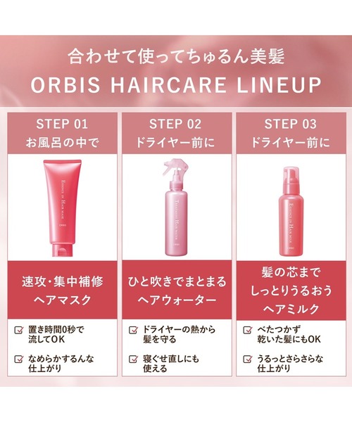 ORBIS（オルビス）の「オルビス　エッセンスイン　ヘア　オイル（ボトル入り）（ヘアオイル/ヘアミルク・レディース・その他・FREE）」の5枚目の写真