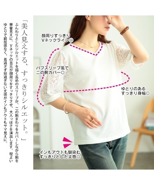 GOLDJAPAN(ゴールドジャパン)の「レース袖切り替えVネックリブトップス【大きいサイズ対応】(Tシャツ/カットソー・レディース・レッド/ホワイト/ブラック・4L/3L/LL/5L)」の6枚目の写真